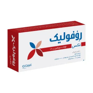 روفولیک مکس(فولات+b12)