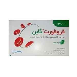 فروفورت گاین